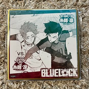 ブルーロック モノクロカード 原作 糸師凛 77枚 Amazon.co.jp: ブルーロック 糸師 凛 糸師 冴 モノクロカード